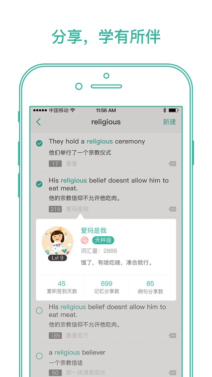 墨墨背单词 | 四六级考研等英语词汇记忆 screenshot-4