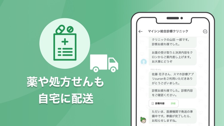 curon(クロン)