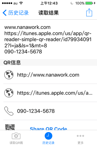 QR Reader - Simple QR Reader screenshot 2