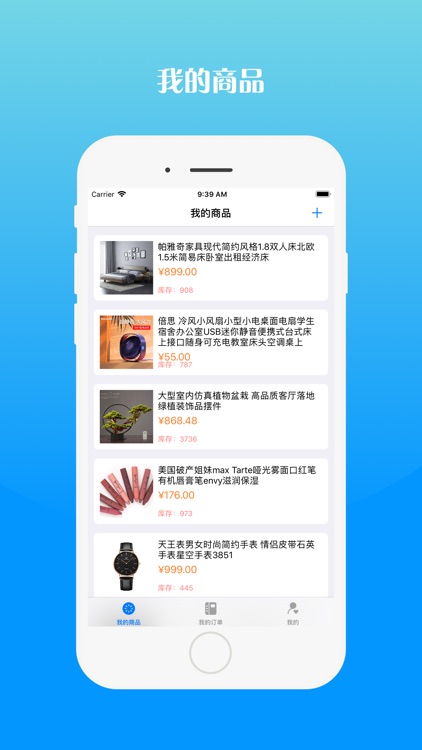 巨实惠特卖-商家端 screenshot-4