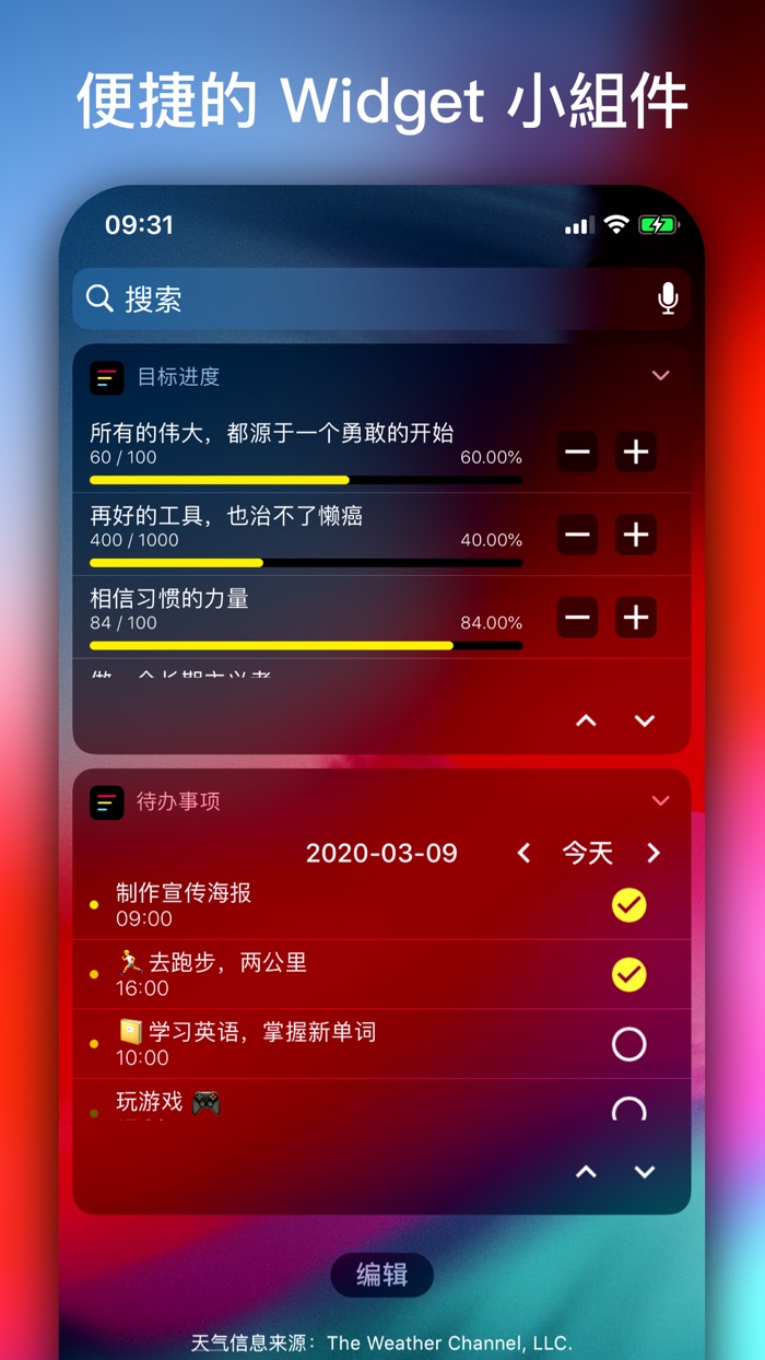 時光進度 - 待辦事項四象限規劃及進度管理