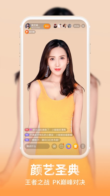 龙珠直播 screenshot-3