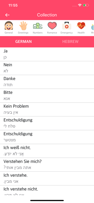 German-Hebrew Dictionary(圖1)-速報App