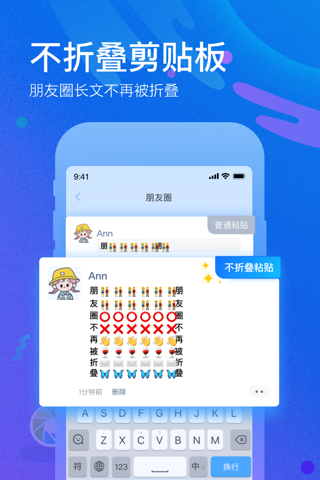 QQ输入法-斗图表情包键盘 screenshot 3