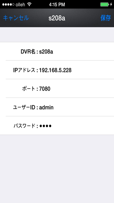 How to cancel & delete WTW DVR Viewer from iphone & ipad 2