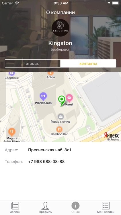 Kingston Barbershop screenshot-3