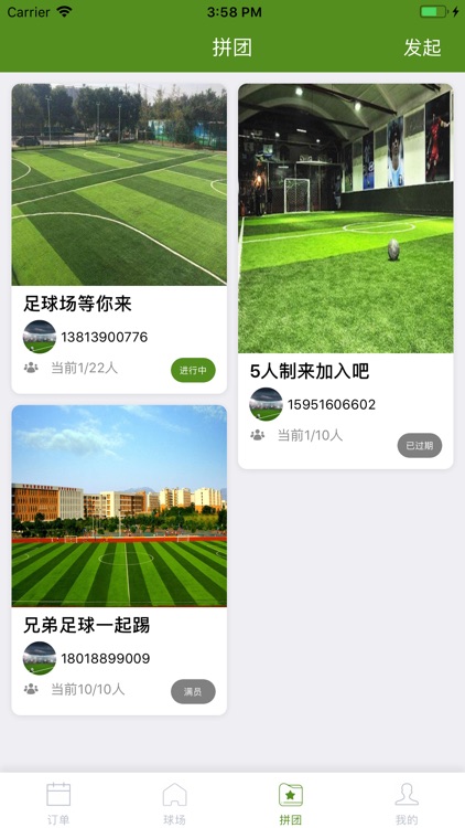 Share football-共享球场 screenshot-3