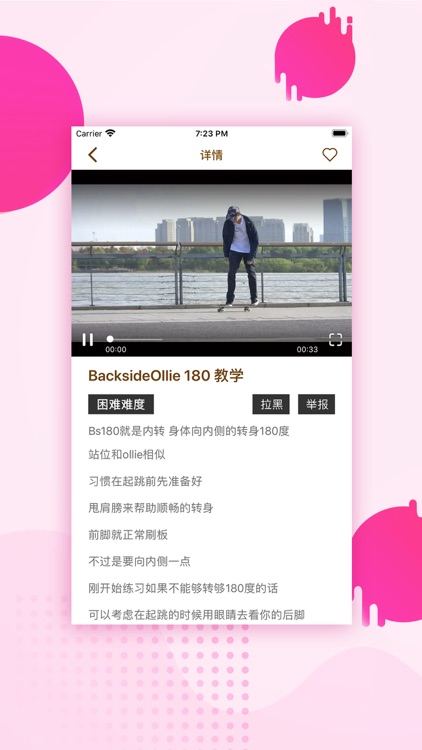 萌哒-好玩的社区 screenshot-3