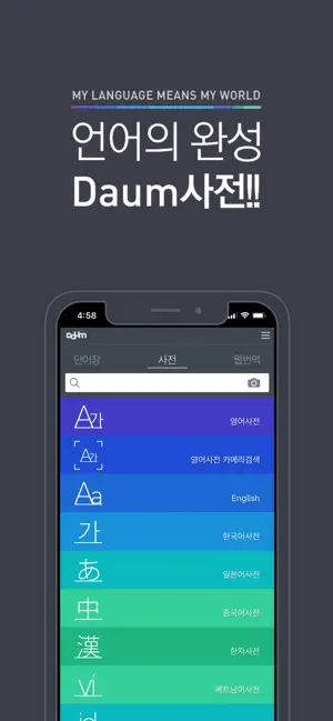 
          다음 사전 / Daum Dic
 17+
_0