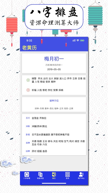 中华算命大师-八字算命占卜