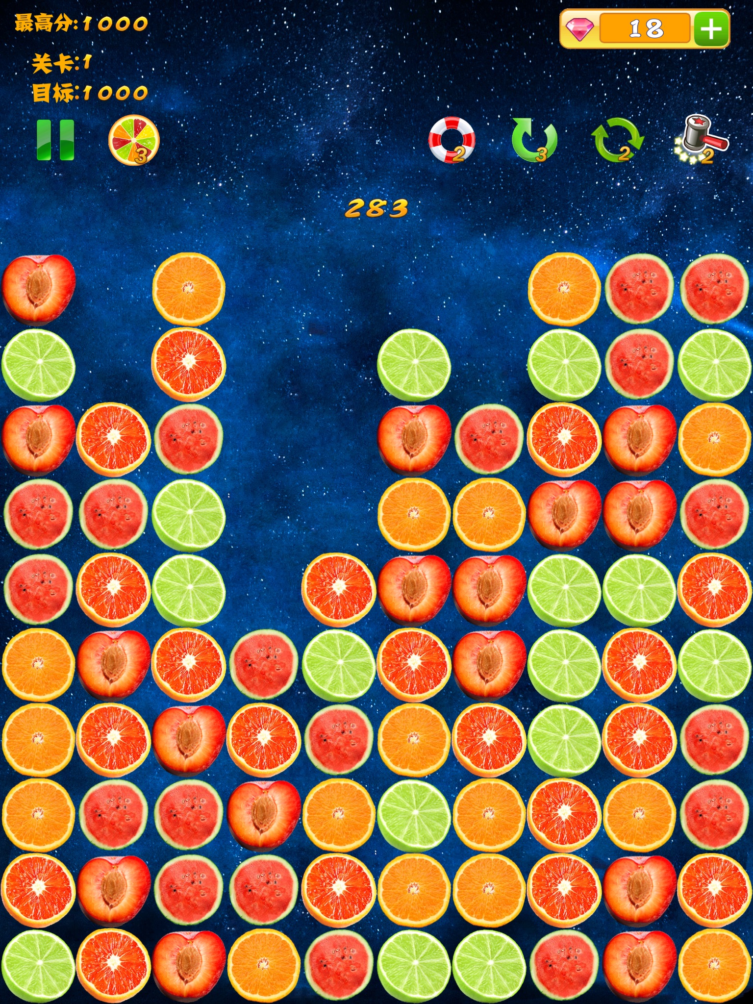 消灭星星糖果水果-3合1消消乐小游戏 screenshot 4