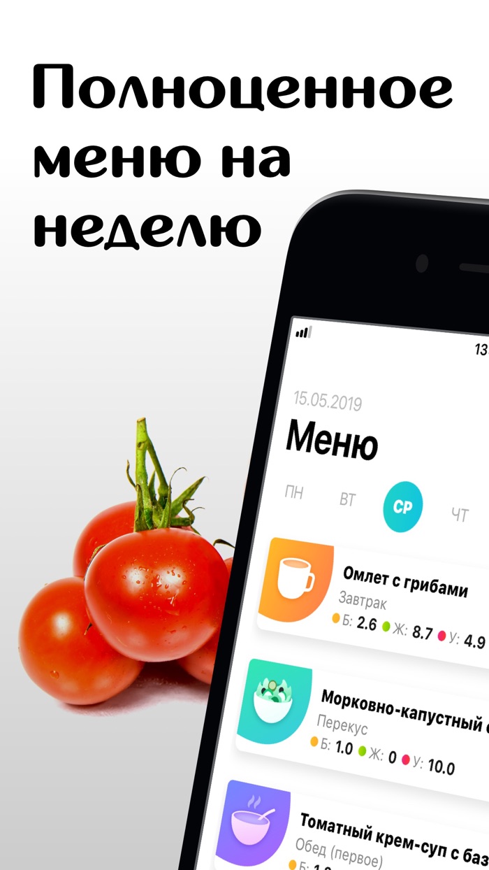 Мой Рацион - Меню на Неделю