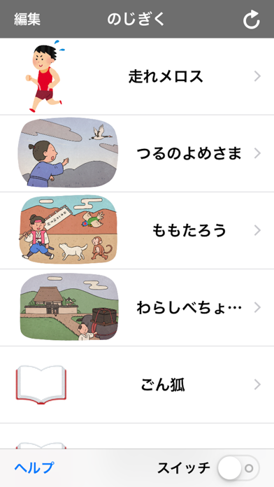 のじぎく シンプル デイジープレイヤー Iphoneアプリ Applion