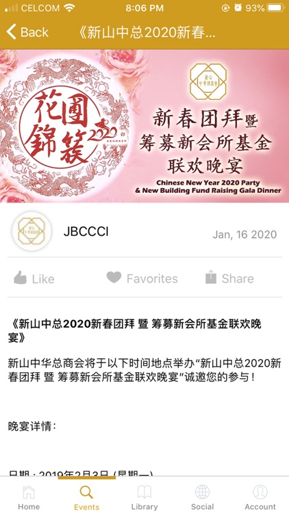 JBCCCI screenshot-6