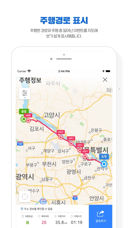 위드라이브 screenshot-6