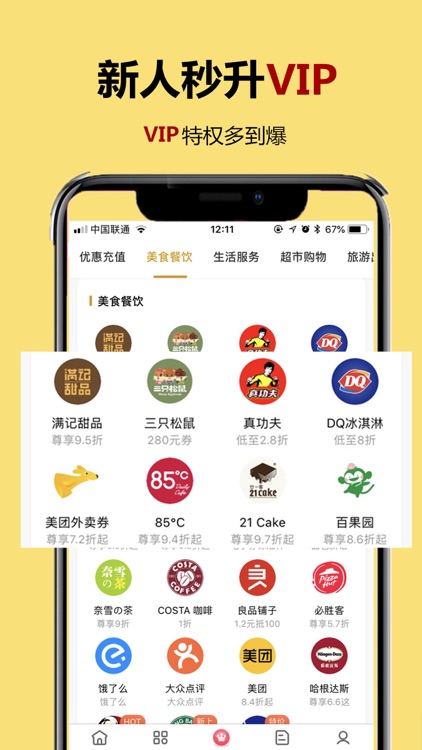 哇晒生活 screenshot-4