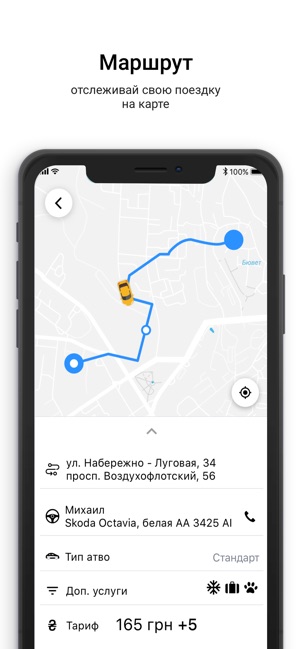 TAXI295 – заказ онлайн в Киеве(圖3)-速報App