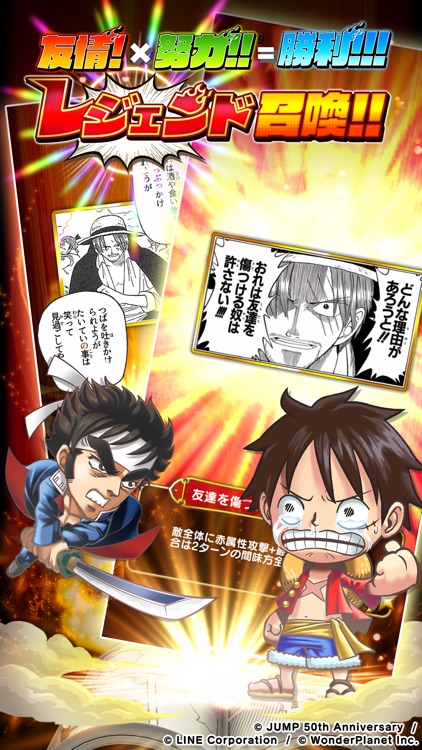 ジャンプチ ヒーローズ
