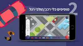 Game screenshot אילוסטרציה hack