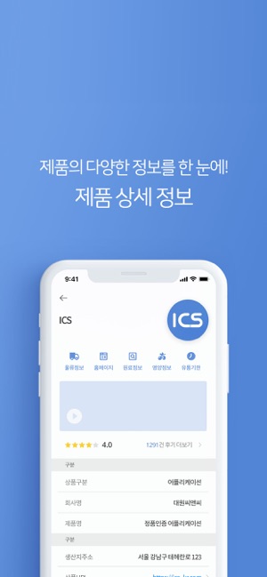 ICS 정품인증(圖4)-速報App