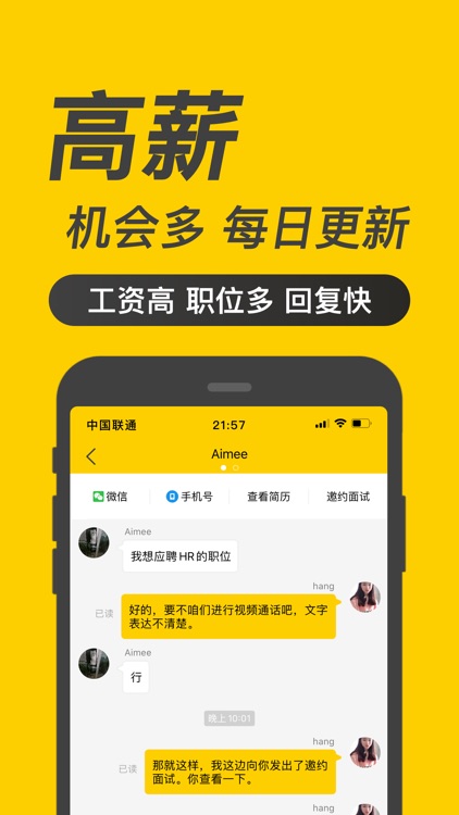 抖聘-短视频找工作同城招聘软件 screenshot-3