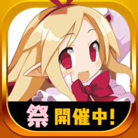 【やり込みRPG】魔界戦記ディスガイアRPG 【やり込みRPG】魔界戦記ディスガイアRPG