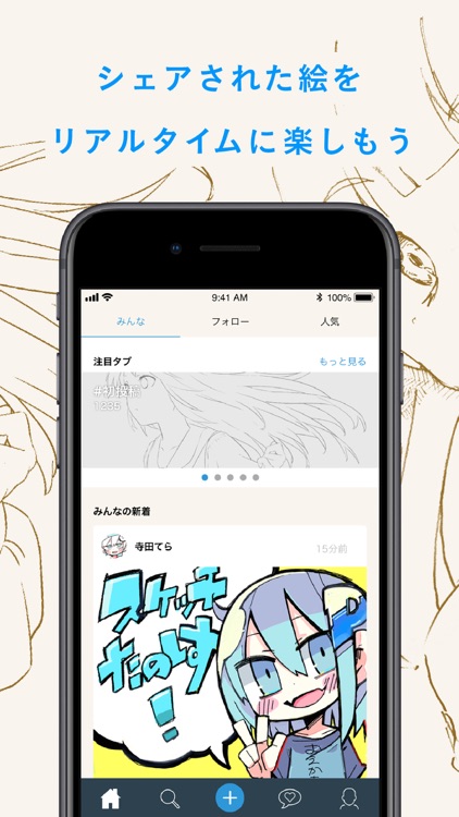 pixiv Sketch