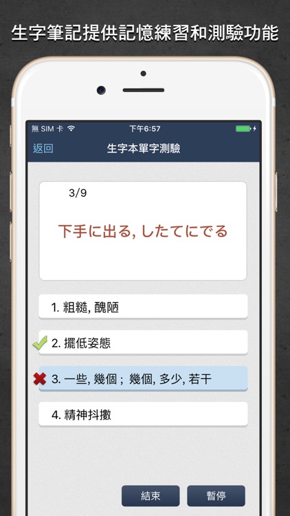 Transwhiz 譯經日中字典 screenshot-4