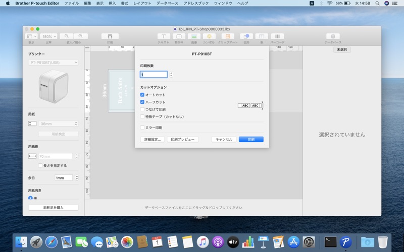 Brother Ptouch Editor PCとMac用無料ダウンロード(2023 バージョン) PcMac Store