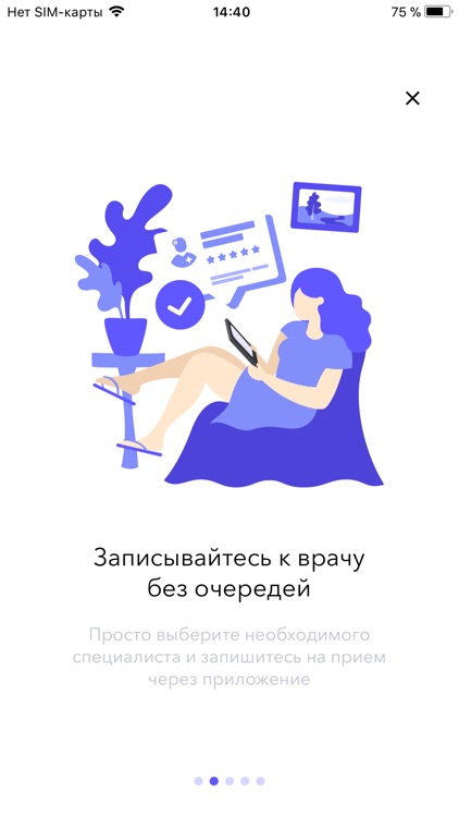 Мобиапп