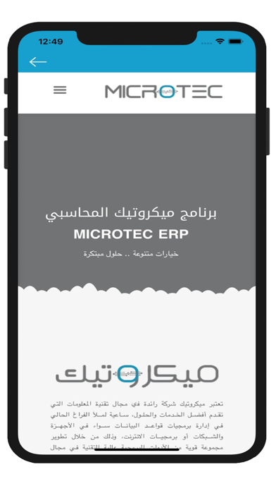 Microtec DB screenshot 3