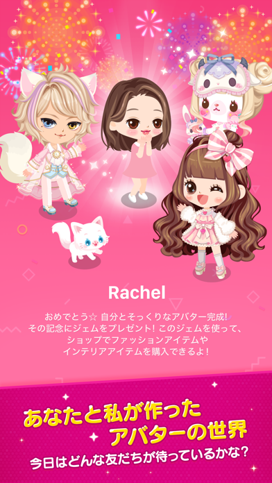 LINE プレイ - 世界中の友だちと楽... screenshot1