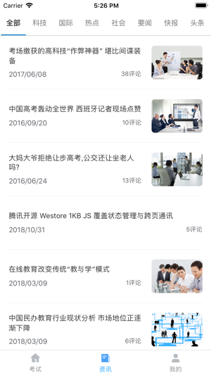 HIKER考试在线(圖2)-速報App