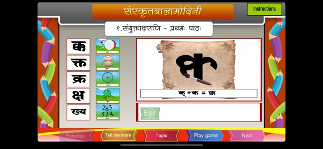 Sanskrit compound letters(圖2)-速報App