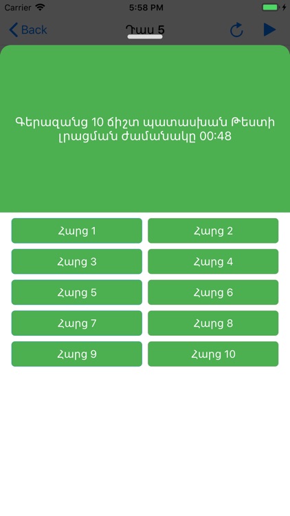 Varord.am screenshot-6