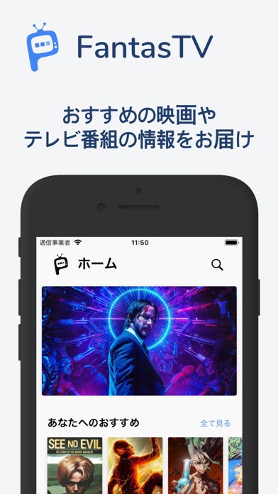 Fantastv 映画 ドラマ アニメをおすすめ Iphoneアプリ Applion