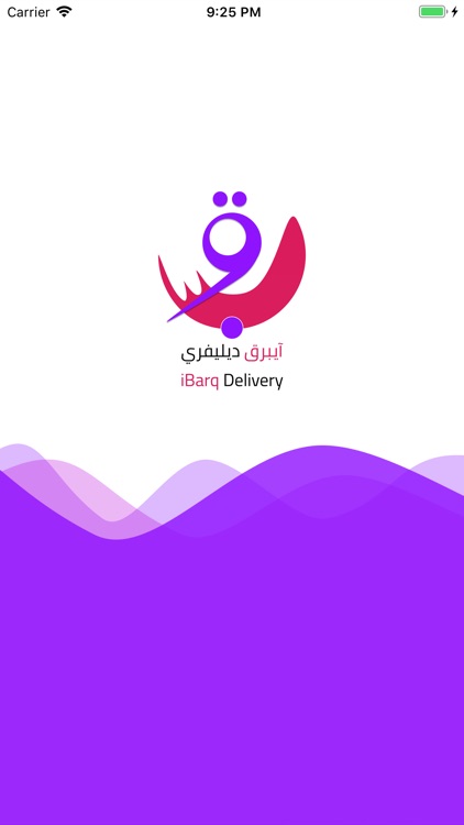 ايبرق