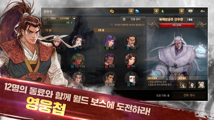열혈강호M screenshot-5