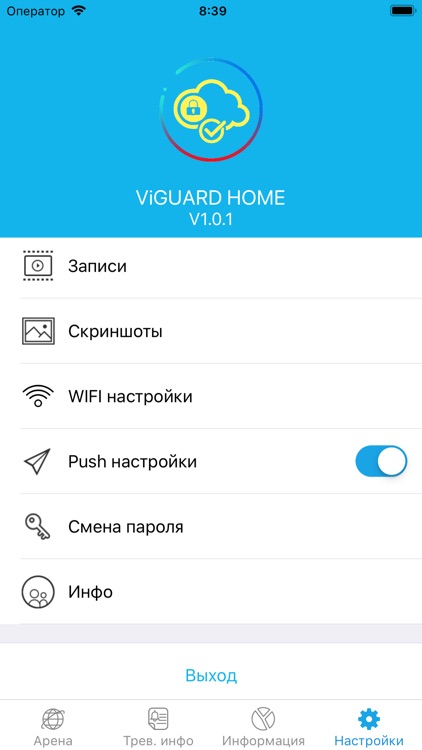 ViGUARD HOME