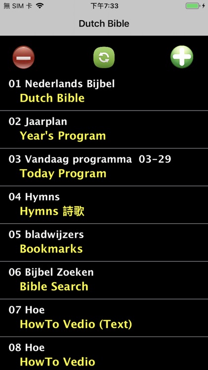 Dutch Audio Bible 荷蘭語聖經 荷兰语圣经 screenshot-4