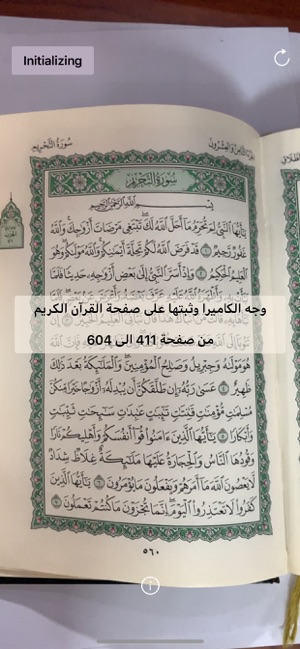 Quran AR