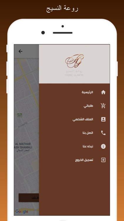 روعة النسيج