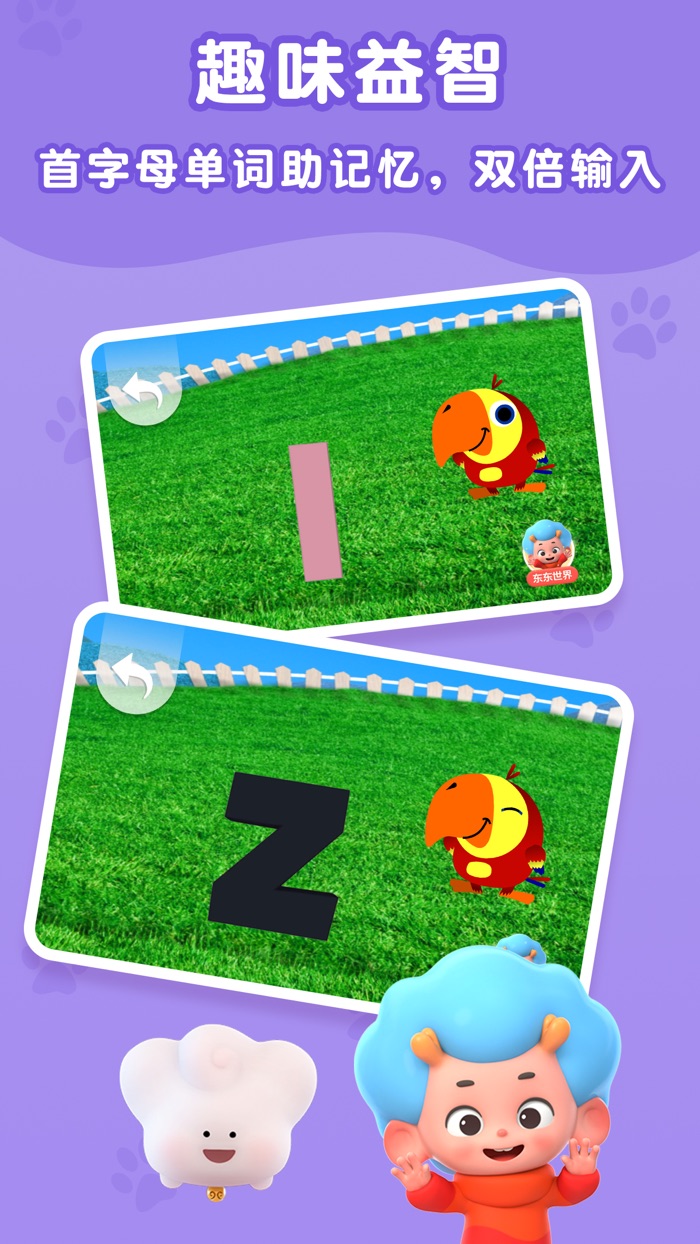 鹦鹉英语课堂-趣味学单词