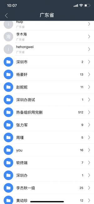 ONE Mobile(圖3)-速報App