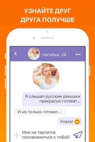 TourBar - international dating screenshot 3