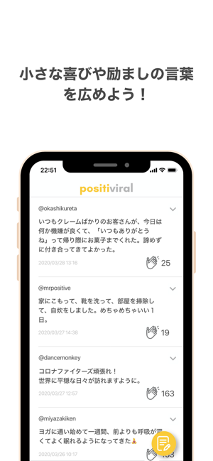 Positiviral (ポジティバイラル)(圖3)-速報App