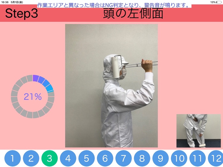 コロコロチェッカー screenshot-8