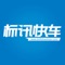 中国比地招标网旗下移动端应用-标讯快车——招投标信息服务平台,汇聚全国招标信息、在建项目、工程项目等招标采购信息,根据您的企业资质定制项目信息,降低选项目的时间提高工作效能,成为您招标采购的好帮手。