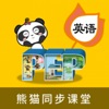 人教PEP英语-熊猫同步课堂小学英语系列