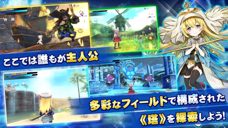 アヴァベル ルピナス screenshot-5